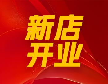风起靖边 漆势如虹｜星空网官网_星空online(中国)漆石艺漆形象店再开新店！